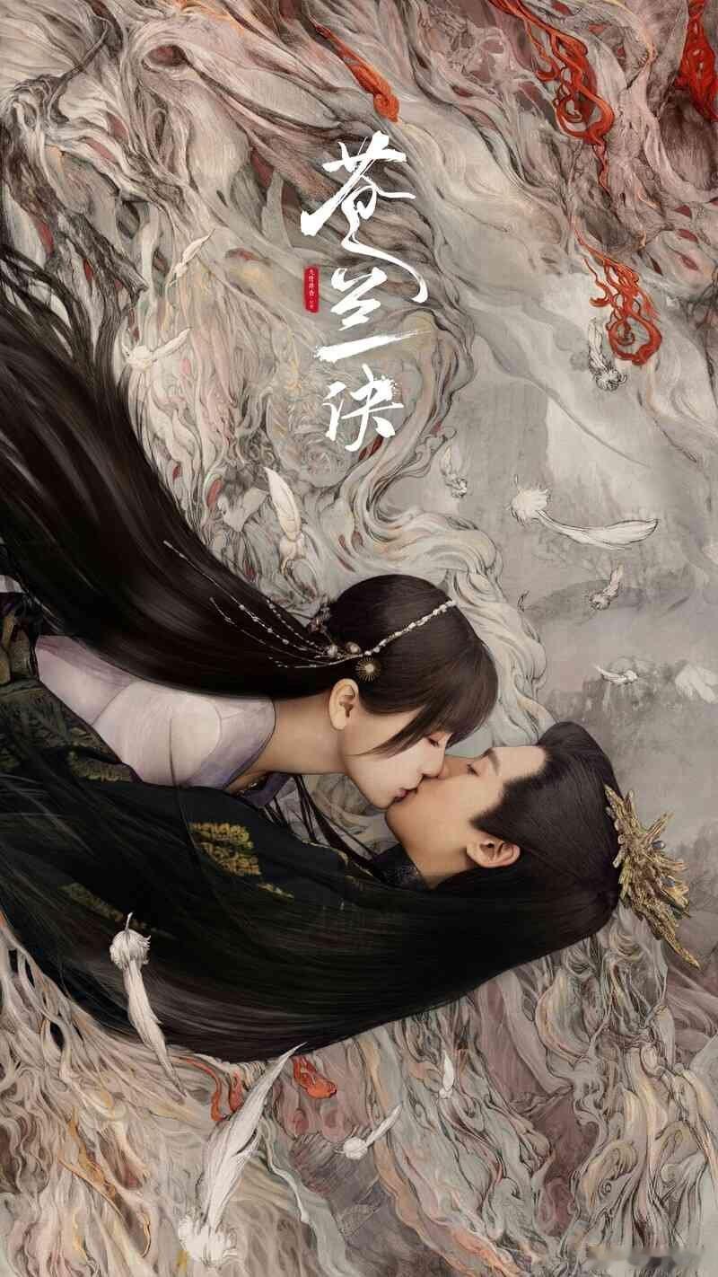 苍兰诀息山神女小兰花转世成为天界低阶仙女，意外解开封印，复活了被囚禁万年的月尊东