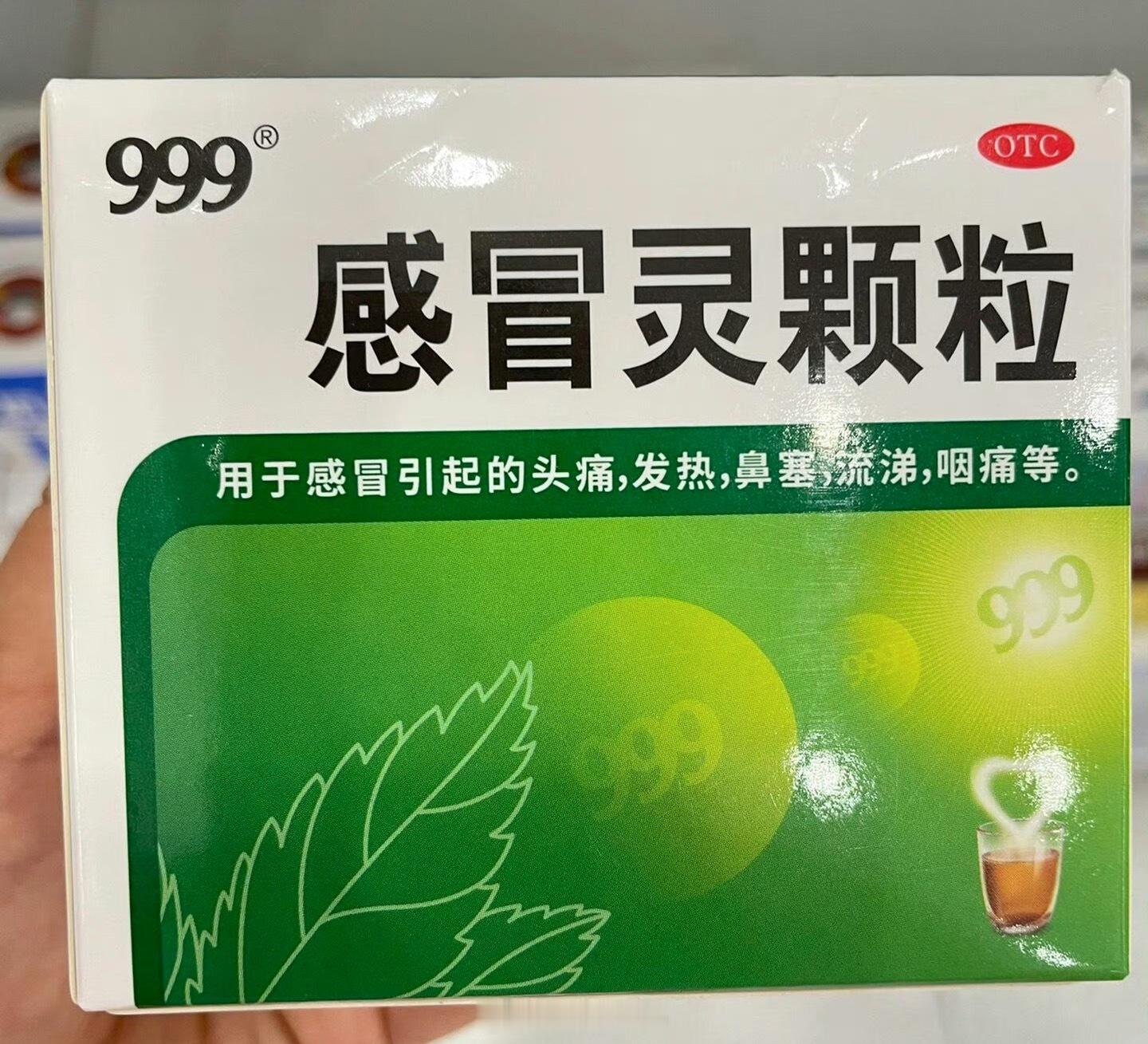 感冒灵正式纳入禁驾清单怎么得？感冒灵误入高端局
