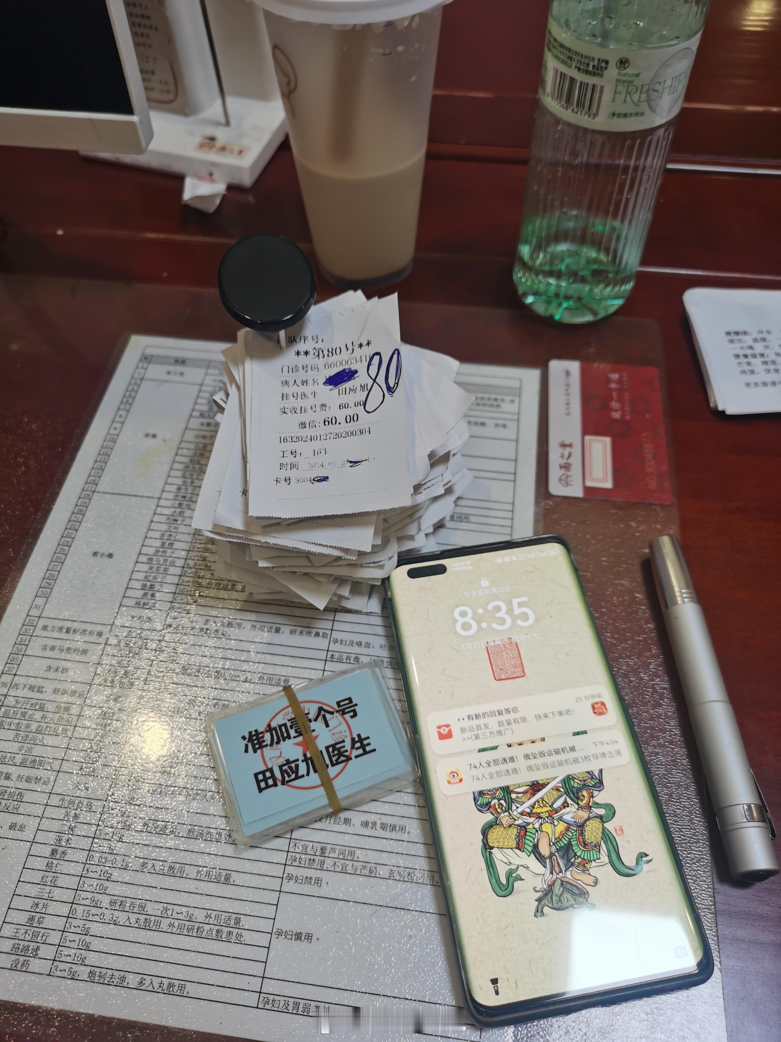 #中医# 收工，这两天连续收锦旗，开心……[偷笑][偷笑]  ​​​