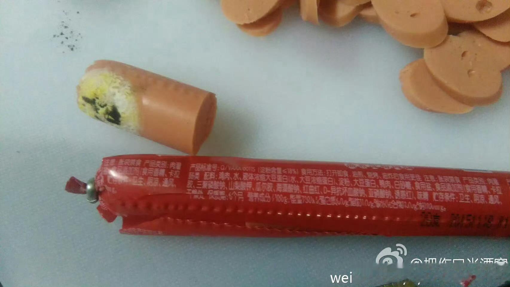 致歉？？有屁用！抵制双汇！这家企业倒闭就对了！缺德没有良心的企业，自己查自己能有