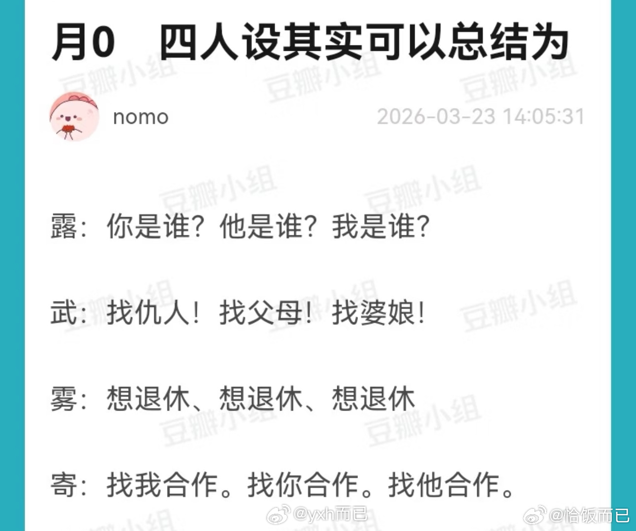 月鳞绮纪招商了4月1播 ，这部小四应该不会故弄玄虚每个人说话慢慢吞吞了吧，毕竟有