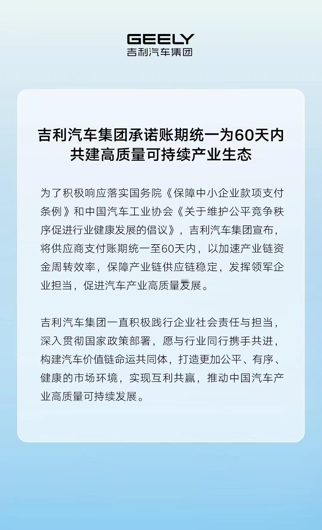吉利跟进[并不简单] ​​​