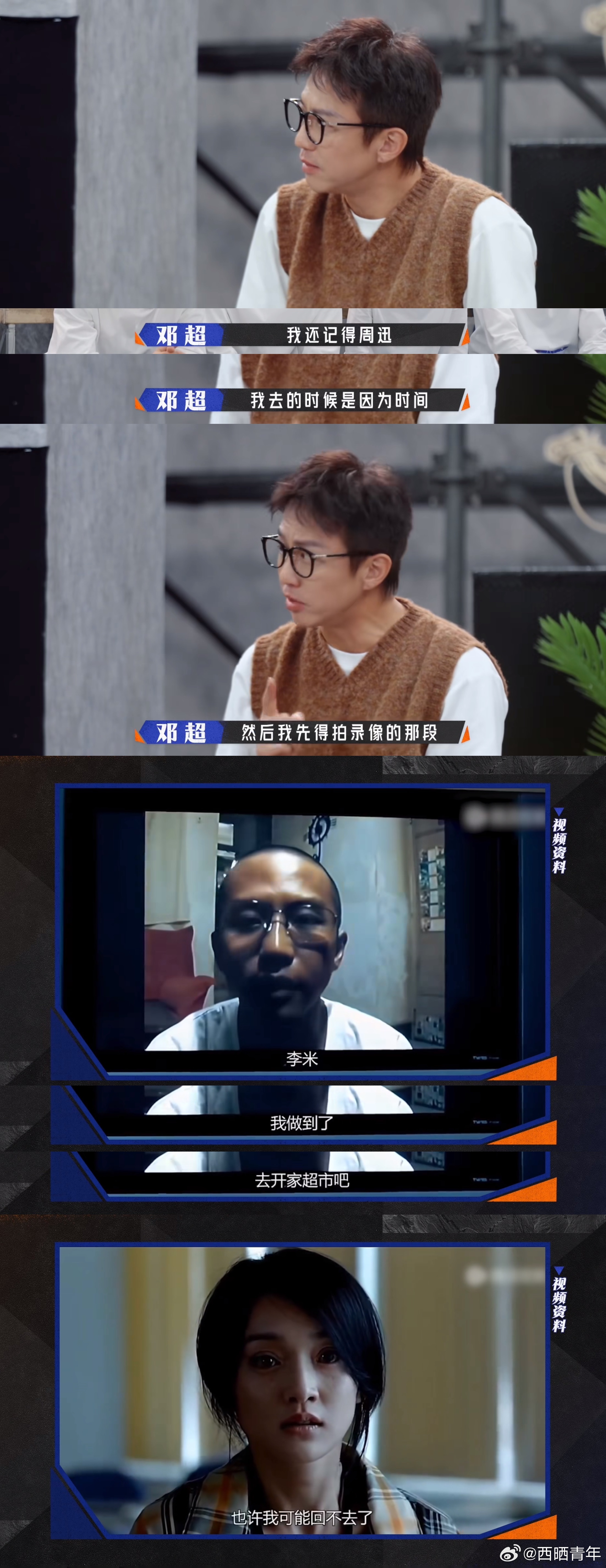 听邓超讲才知道，原来《李米的猜想》这组照片是那时候拍的。周迅陪着邓超一起用三四天