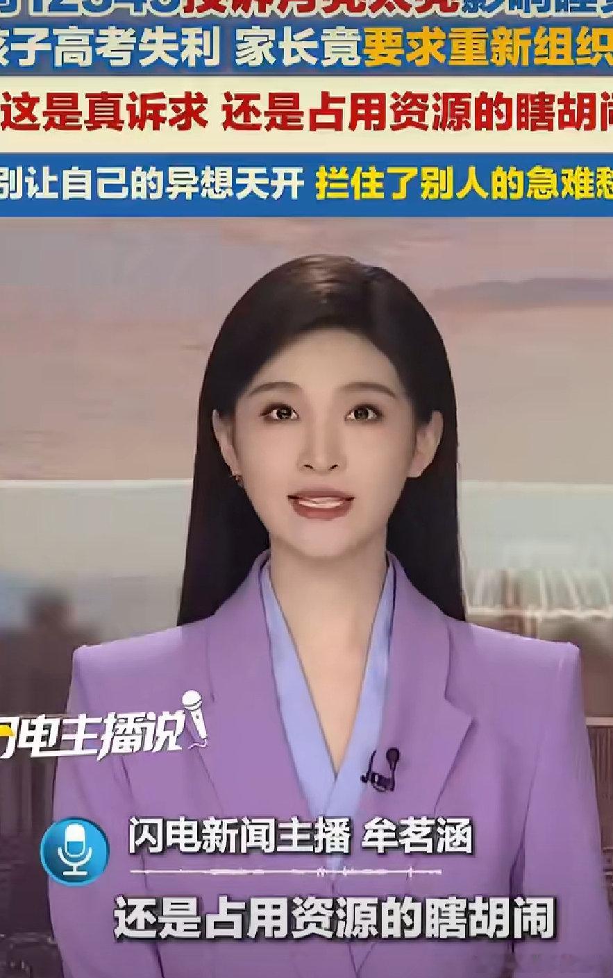 12345 滥用好好的12345便民热线，竟被一部分人胡乱使用。无端反复投诉、编