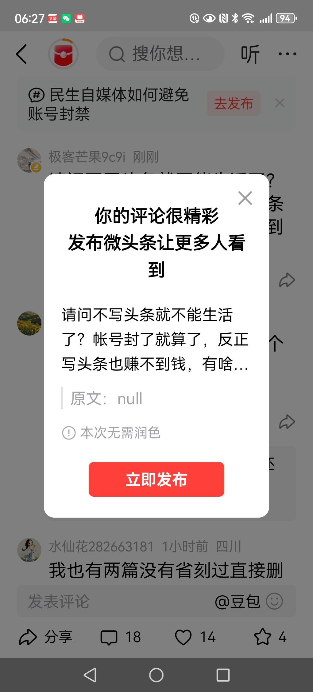 请问不写头条就不能生活了？帐号封了就算了，反正写头条也赚不到钱，有啥不舍呢？到其