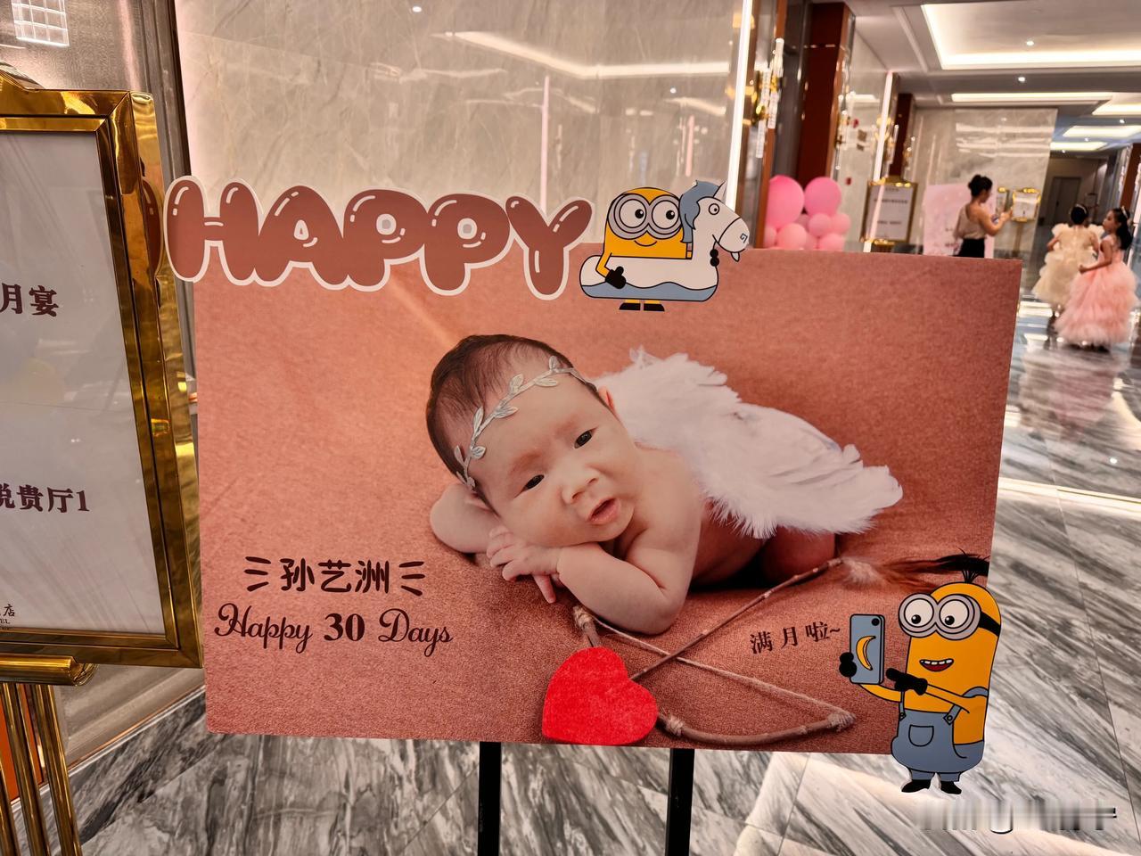 今天小小孙满月啦，全场小孙买单[捂脸]
有没有祝福呀！[心][心][爱慕][爱慕