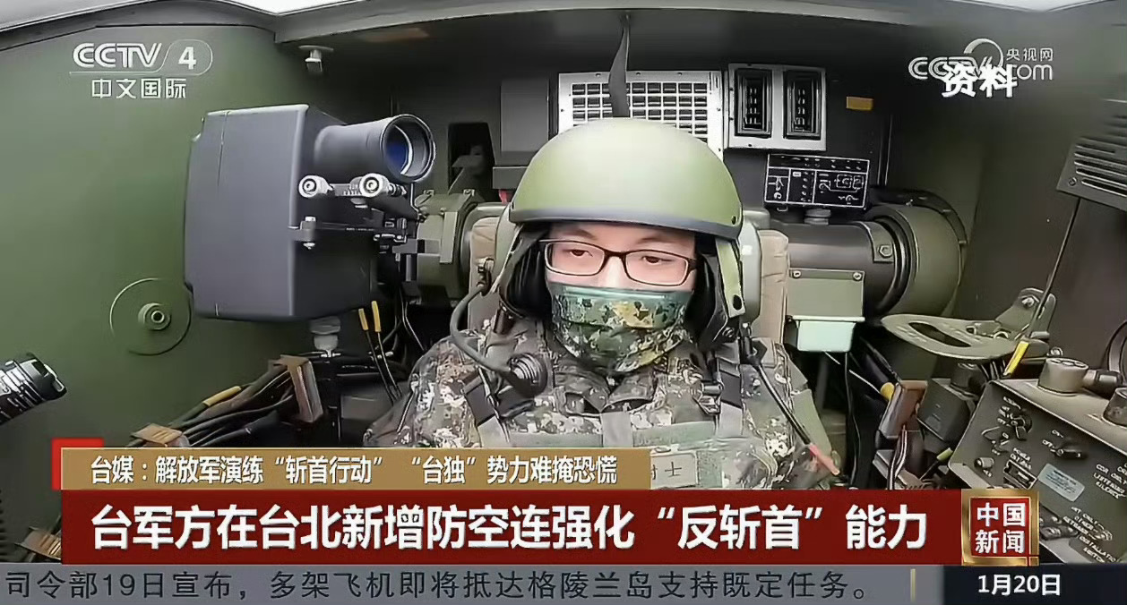 解放军演练斩首行动台独慌了哪天睡醒就会看到赖清德被抓住了！ 