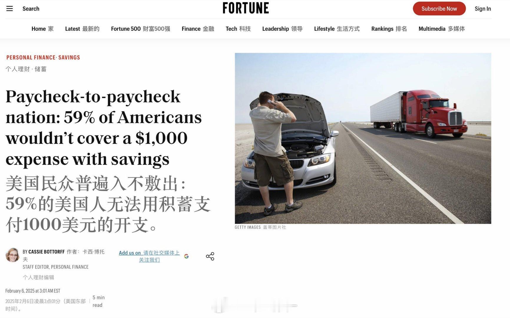 美国生存门槛翻倍：2025年最新数据揭示，“斩杀线”已上升至1000美元！40%