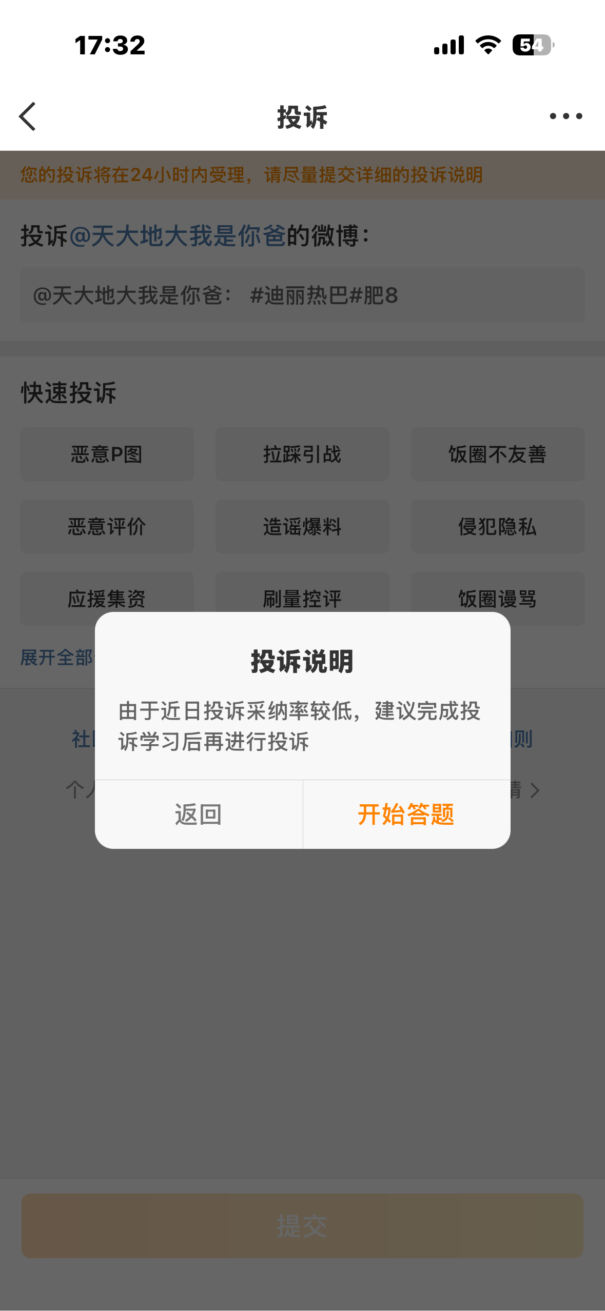 滚 