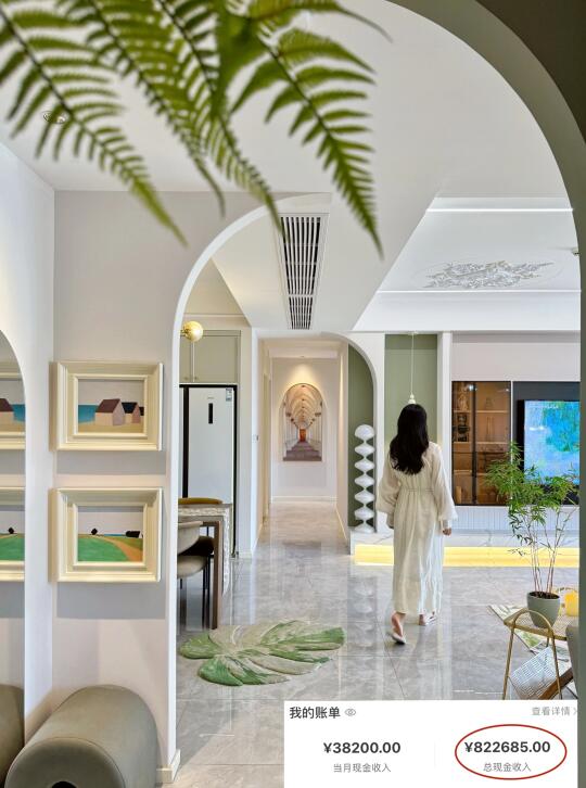 坦白局！家居博主收到发来的80W年终奖