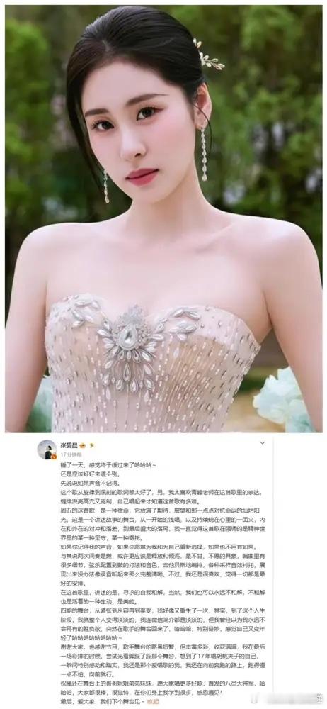 张碧晨《歌手》被淘汰后，正式发文告别，但我看完之后的第一反应却不是“惋惜”，而是