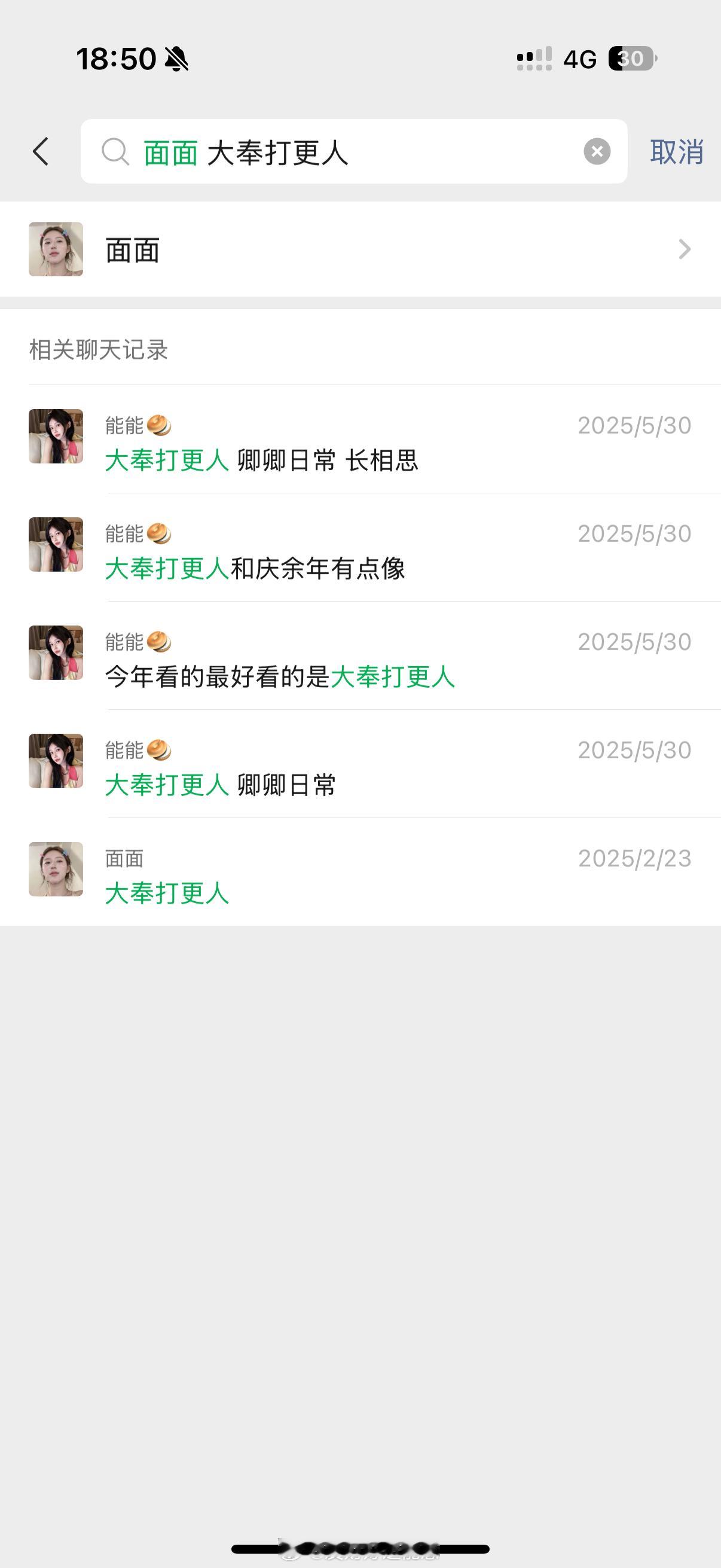 唉 有一个人没看过大奉打更人我都会伤心的ok？[泪] ​​​
