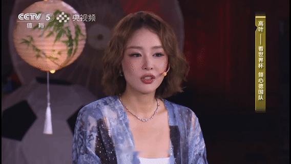 高叶从小学开始看世界杯高叶看世界杯长大的小学就开始蹲世界杯，叶姐这资历比我年龄都