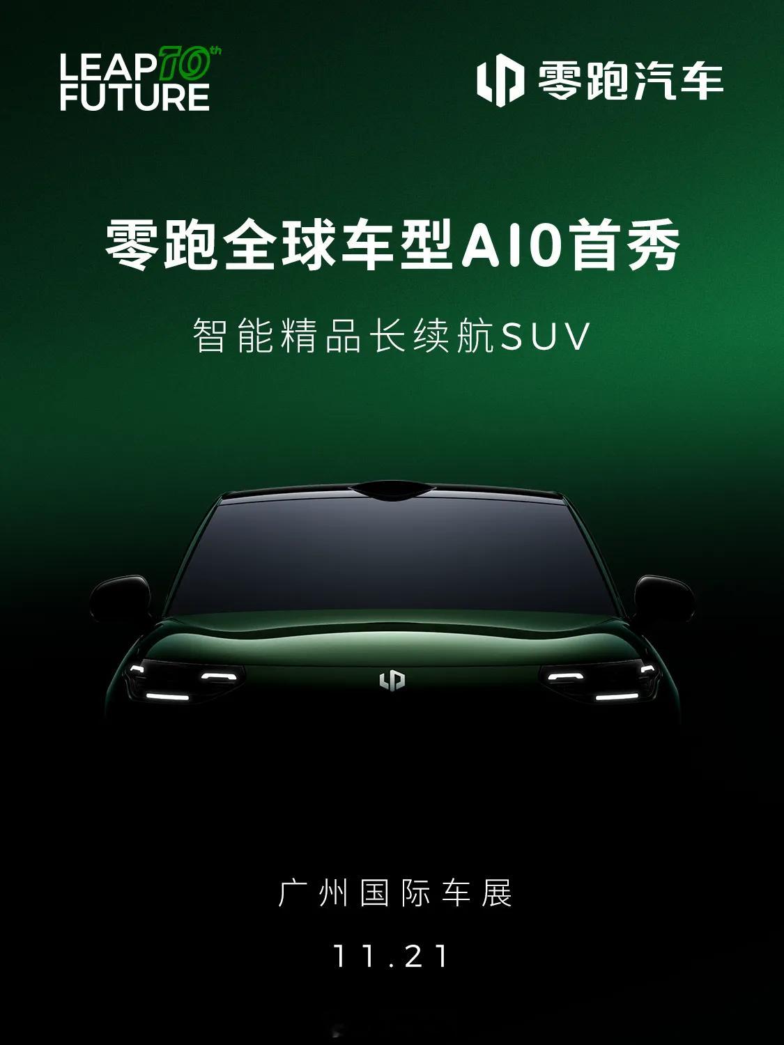 再来一个爆款？11.21见