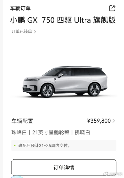小鹏GX 已经火爆到要明年提车了吗