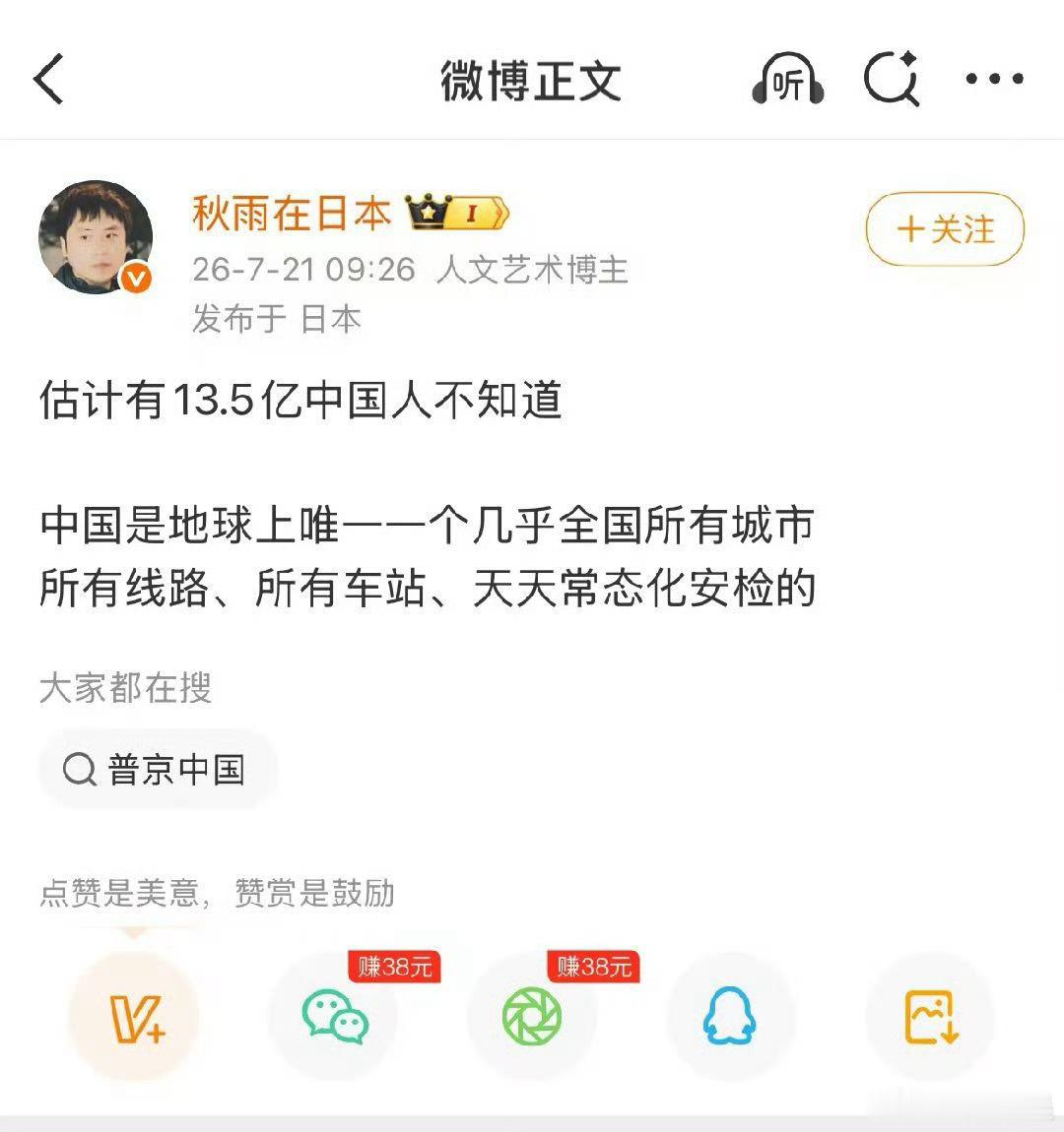 俏丽哇的来来来，你给老子麦打开！ 