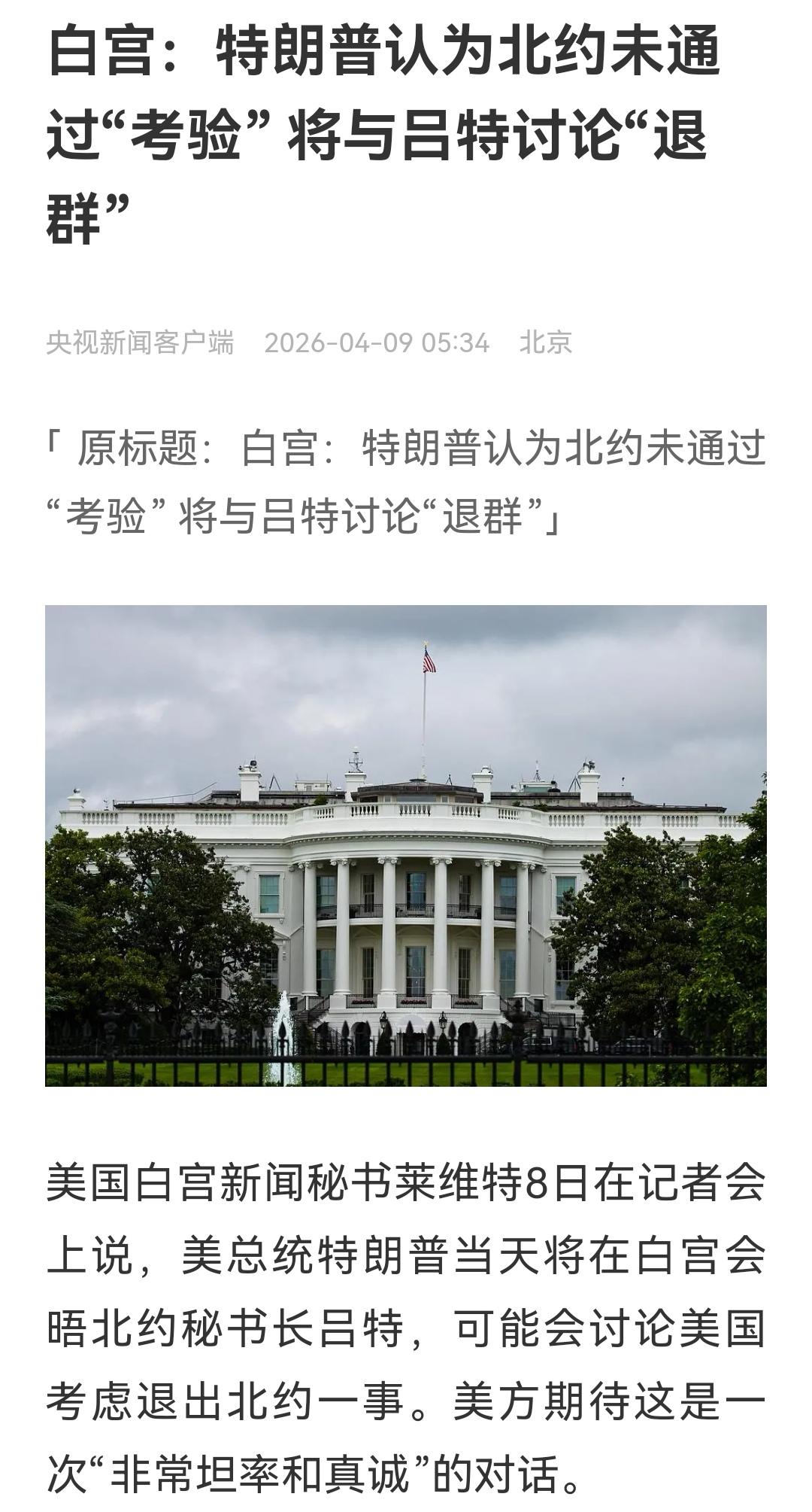 同意，支持！快点退。