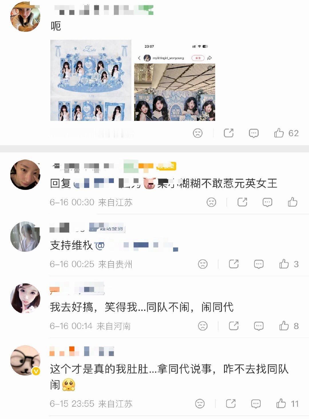 如何看待liz粉丝不敢惹同队的张元英粉丝 无理取闹欺负同代的李彩领粉丝 