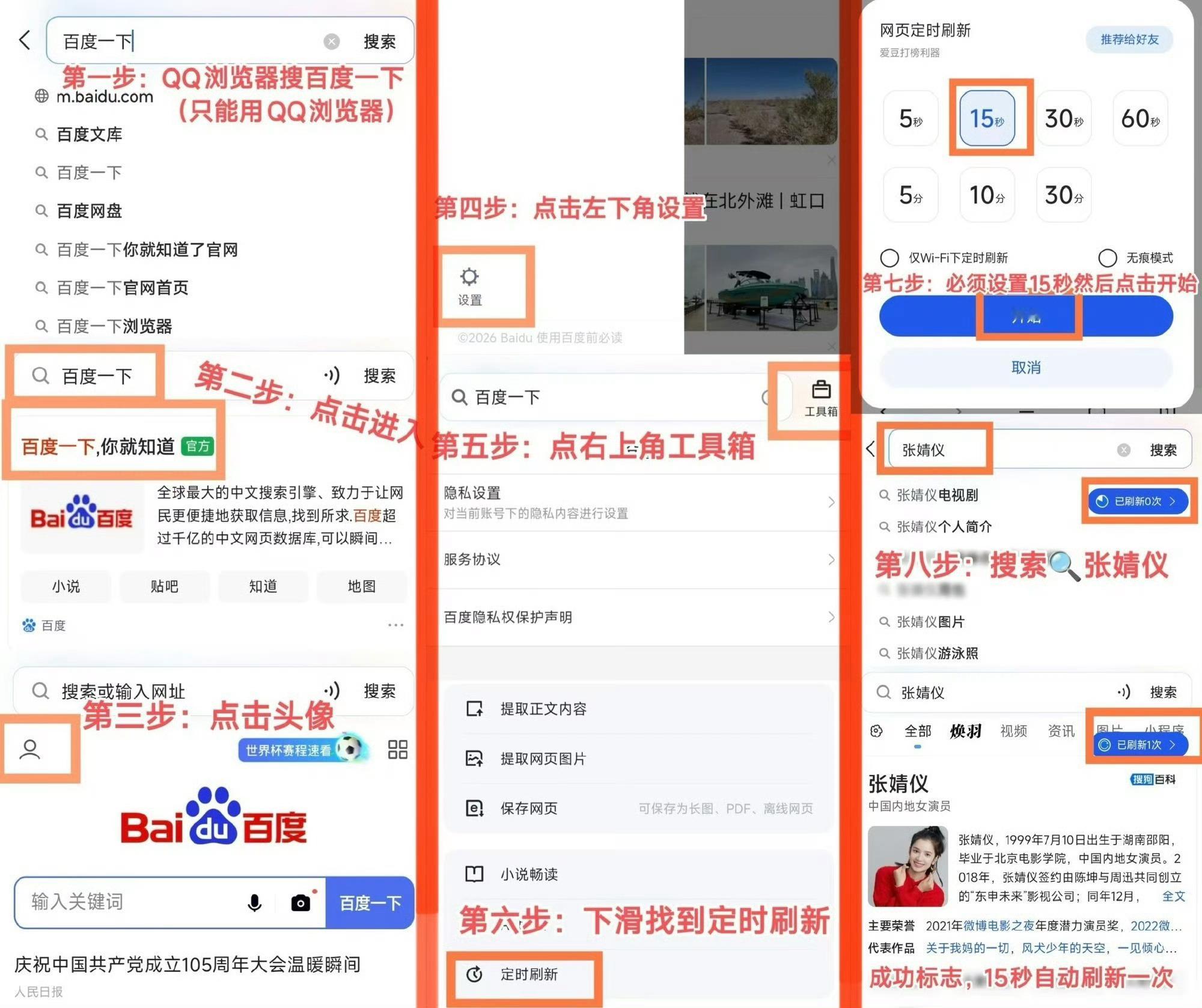 你们每天刷了多少次？嗯？ 