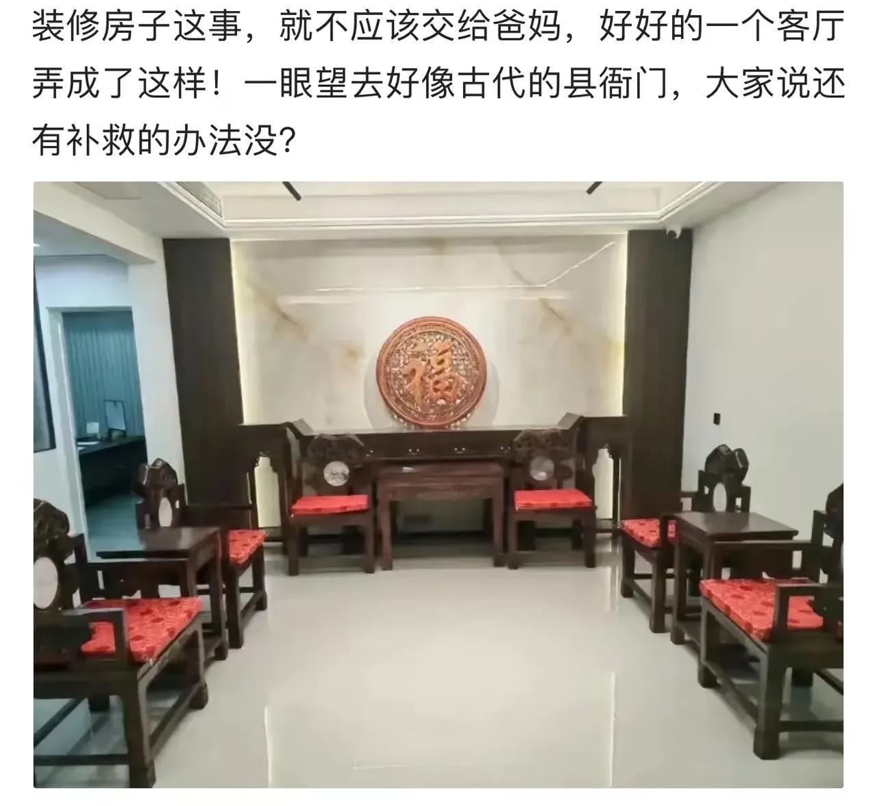 笑不活了！男子吐槽“装修房子这事，就不能交给爸妈负责，好好的一个客厅硬生生地给装