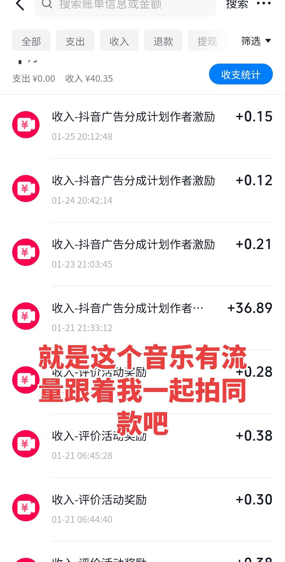 跟着一键拍同款大家一起有米收。