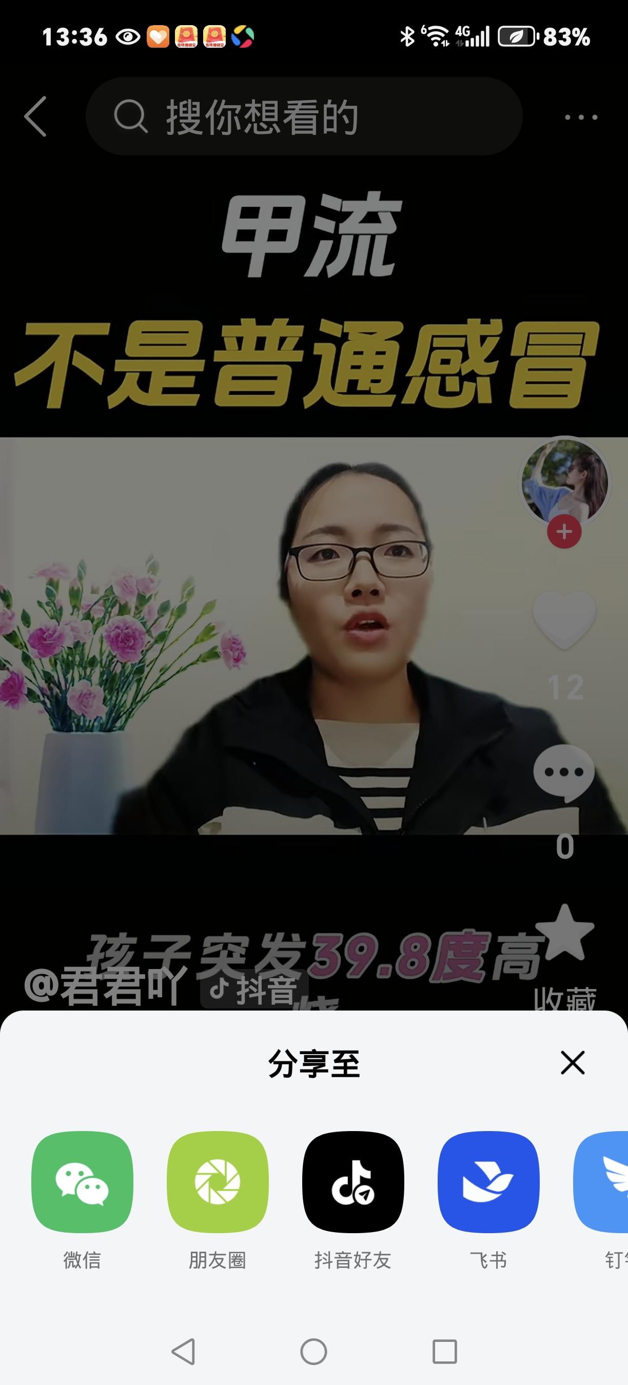 河南两幼童甲流一死一重症！2.46%接种率太扎心，为啥大家不愿打疫苗？
 
近期