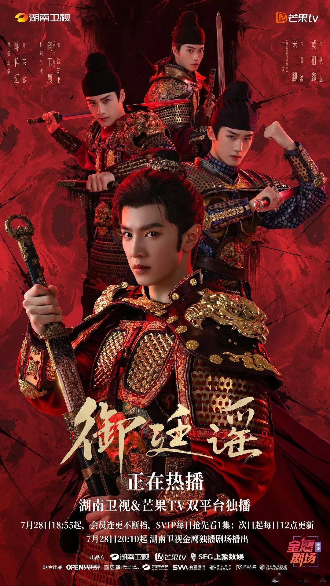 御廷谣 已更13集资源 4K+1080（先👍🏻后取） 