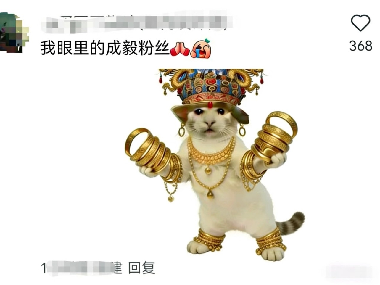 对，就这样宣传！所有品牌霸霸们都吻上来！谁对成毅好，谁就能拥有“成亿”果果们的爱