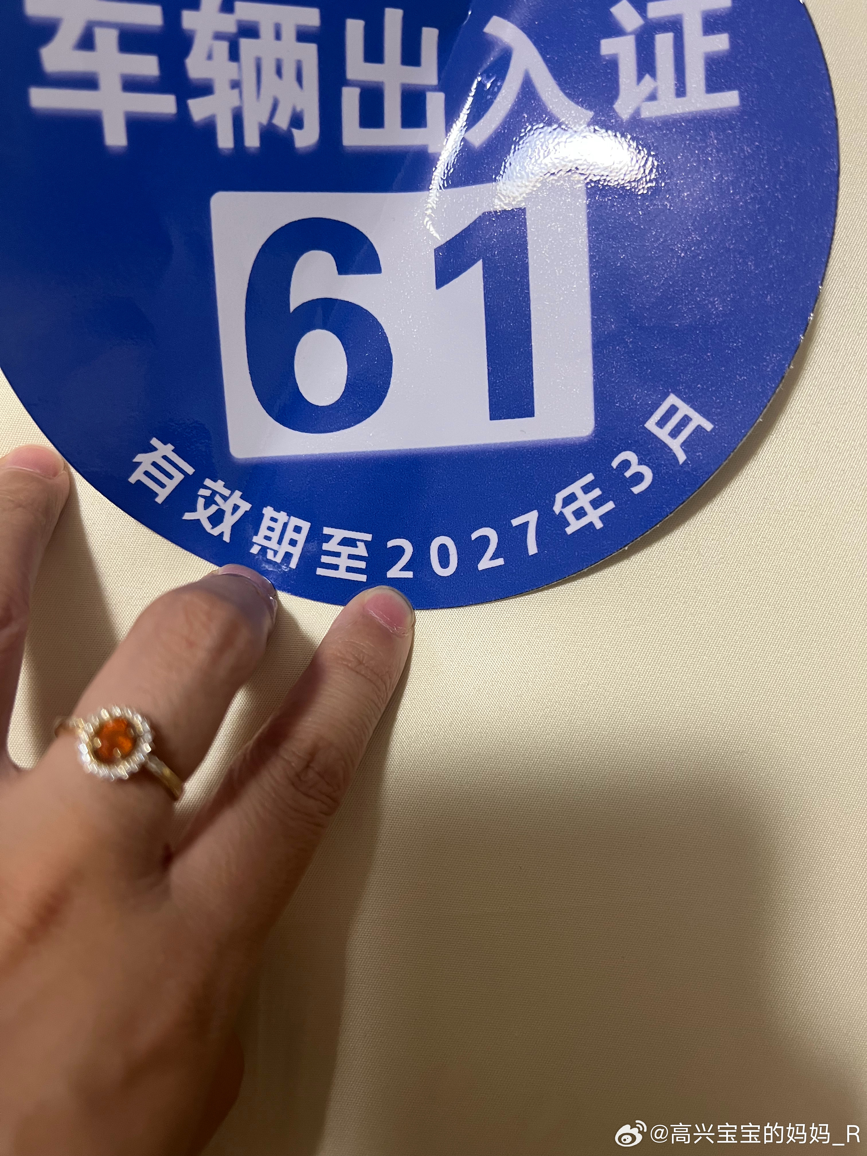 缘分就是这么妙不可言我妈昨天抽签选的61回来告诉我给我开心的呀[嘻嘻]希望好运连