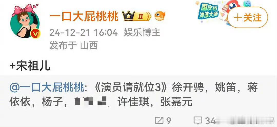 演员请就位第三季阵容 ，妈耶这个阵容“劣迹艺人”大全啊这是 