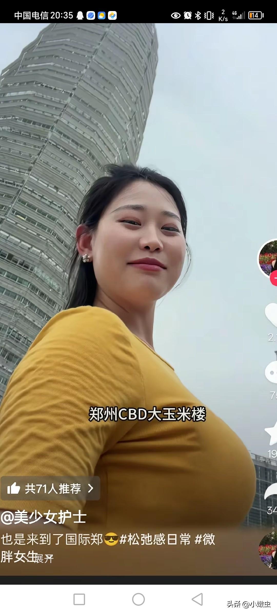 再高的CBD大楼，都没美女颜值好看。
