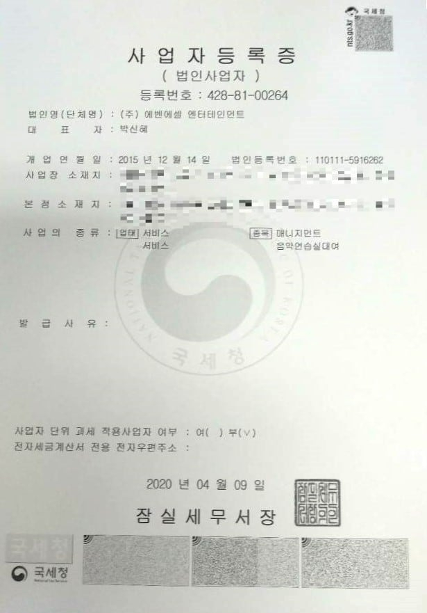 【韩国演艺圈利用一人企划社逃税争议，朴信惠也曾运营一人企划社长达6年】海外新鲜事