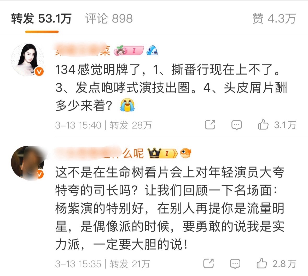 咆哮式演技：真的在点名747…