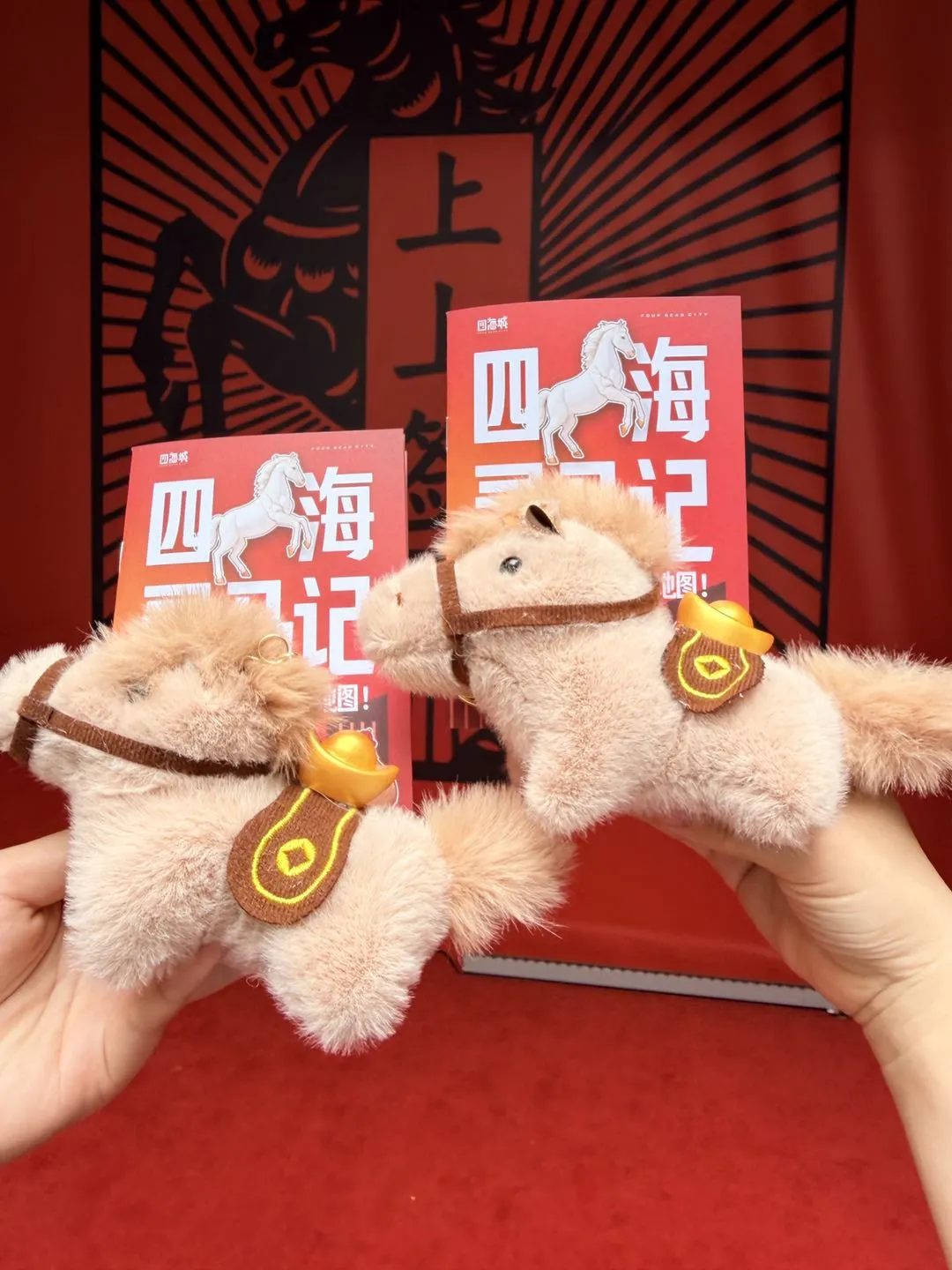 谁懂啊！去四海城拍个照，竟然被礼物追着送