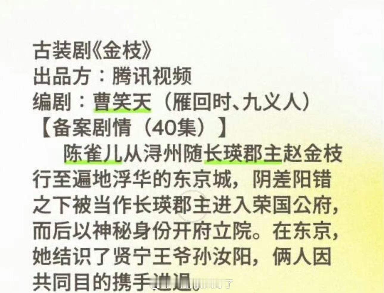 娱乐[超话]网传金枝主演张婧仪张云龙金枝主演或将张婧仪张云龙 ​​​大家感觉两人