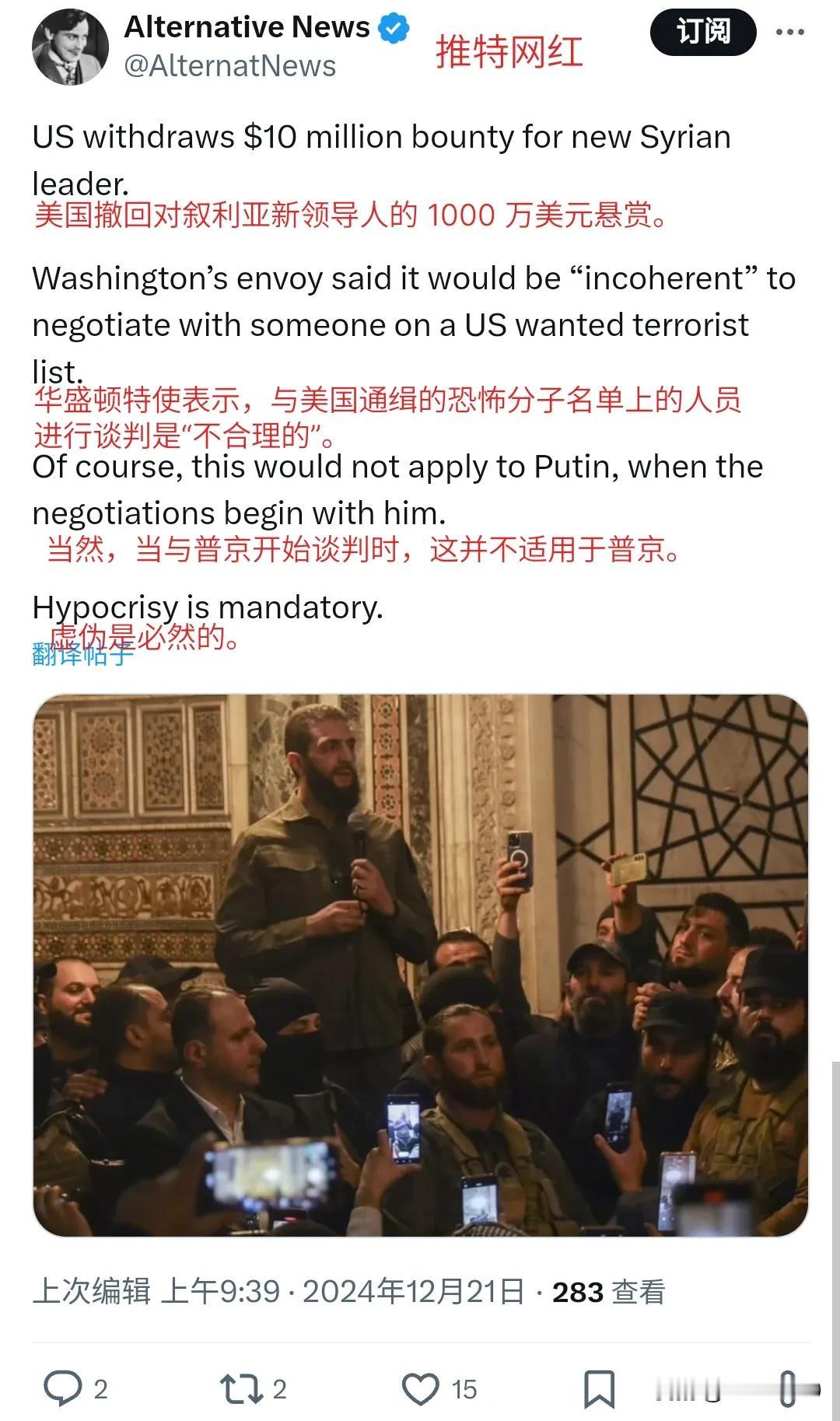 美国终于撤销对叙利亚新领导人阿布.朱拉尼的天价悬赏令了。俺好奇的是，在过去7年中
