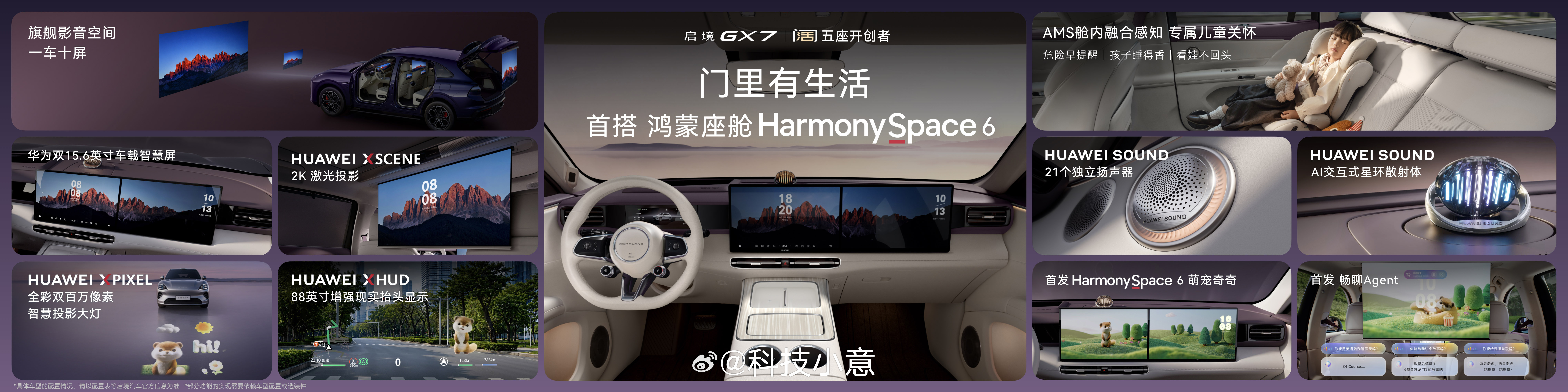 全系L3架构启境GX7上市发布22.99万起 很多车宣传“后排能放平”，但启境G