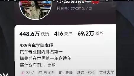 小酸奶老师还是没有回应“学历造假”传闻吗？为什么要修改自己的主页介绍？心虚，还是