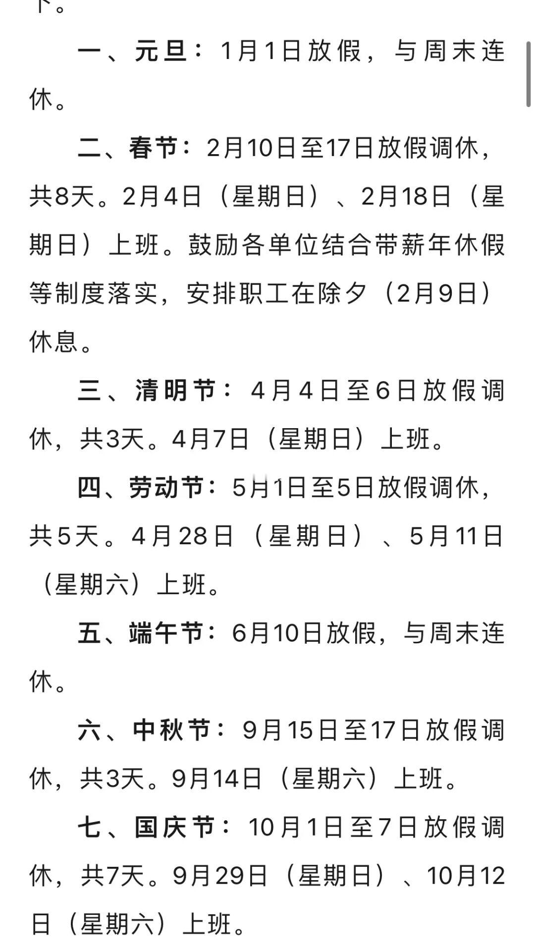 啊啊啊啊😡这破班真的是一天都上不下去了！