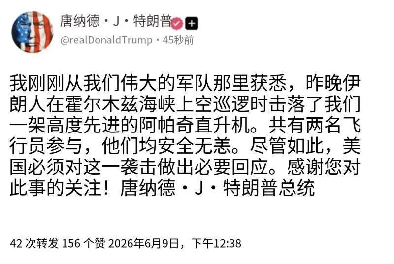 想不到5000万美元的美国阿帕奇武装直升飞机竟然被伊朗一架自杀无人机给击落了。