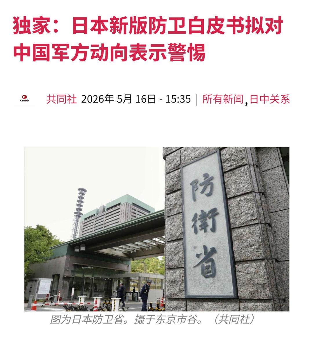 哟，它还警惕起来了[翻白眼]！

伪装成“受害者”颠倒黑白，两面三刀，贼喊捉贼，