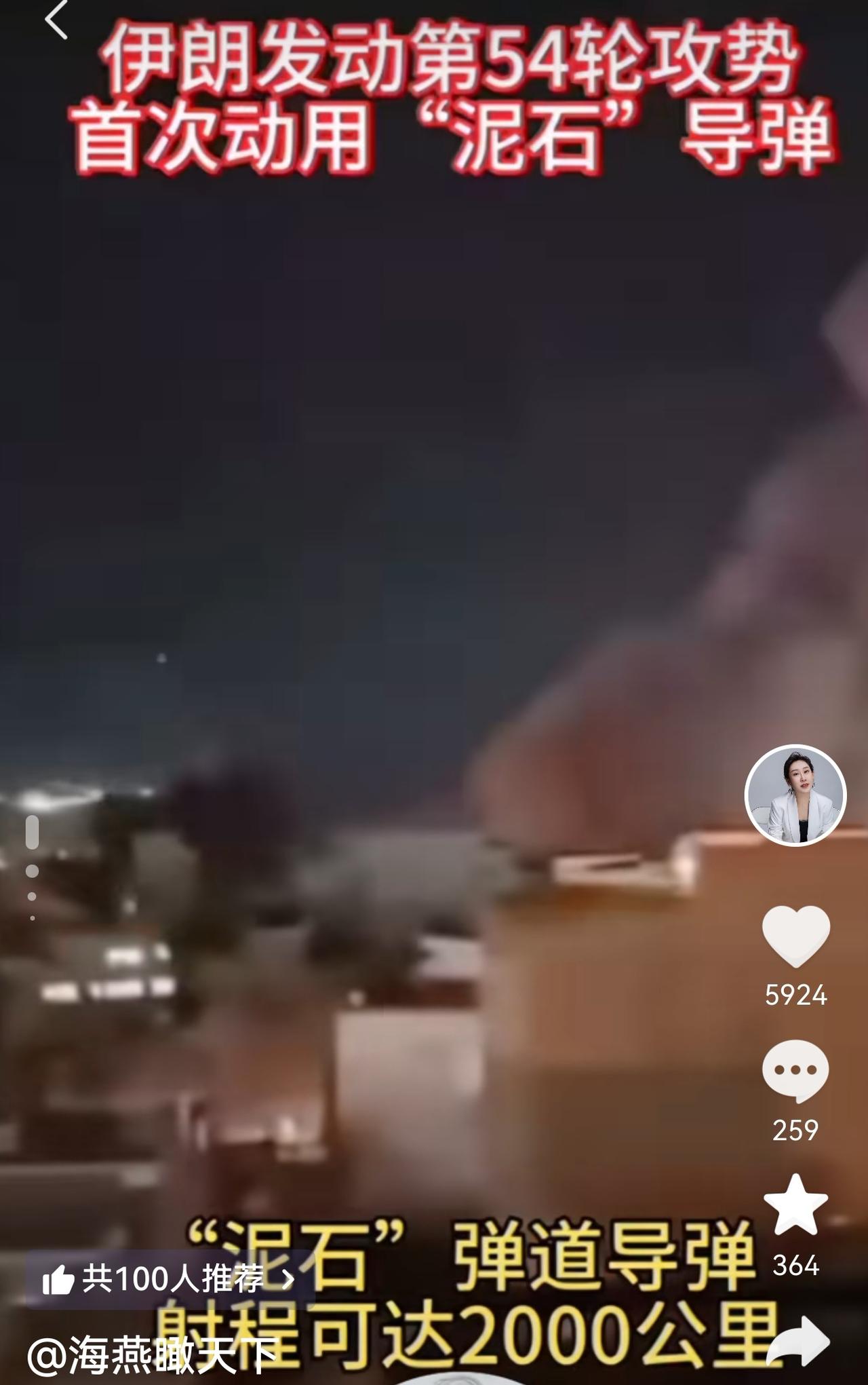 美国这次真是踢到钉子上，而且钉子越踢越硬。老美不会想到，伊朗不仅打的有来有回，还