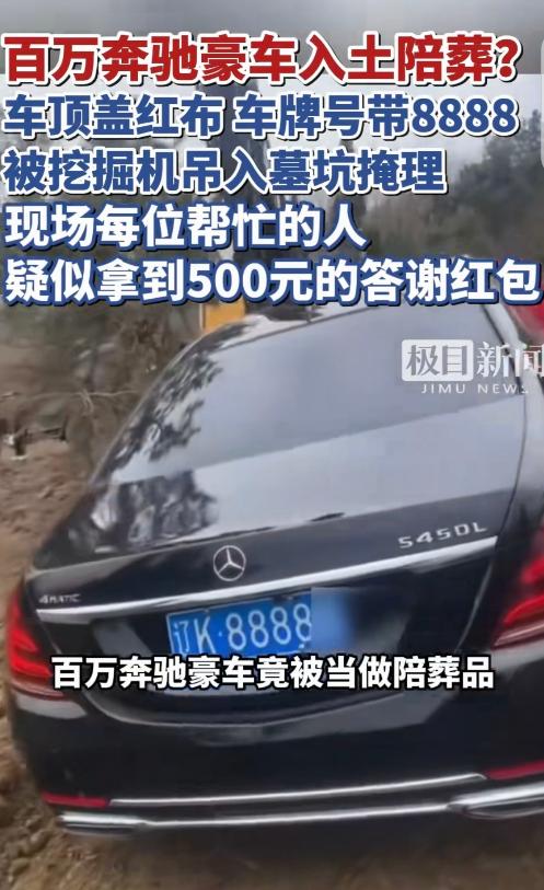 “贫穷限制了想象！”辽宁辽阳，一男子亲人去世，他用花100多万买的，车牌号“88