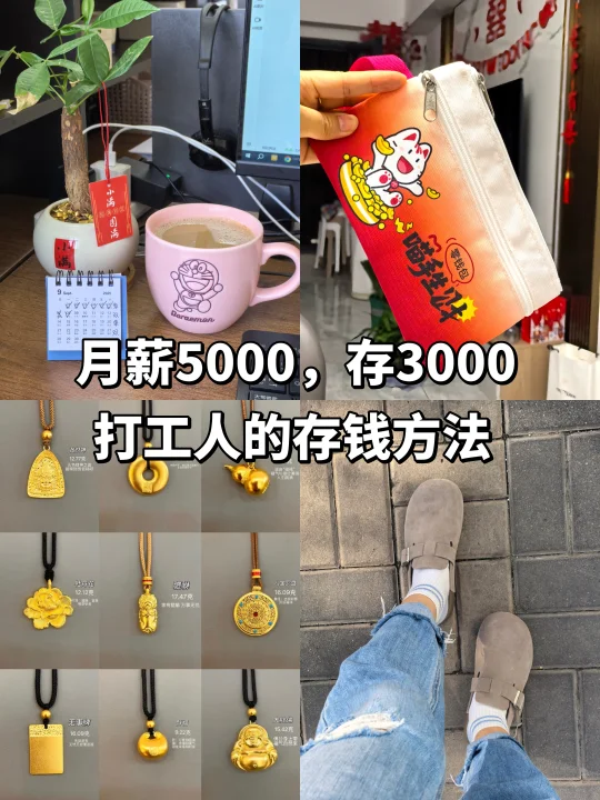 极简存钱 | 三张卡存钱，40岁之前存够100万