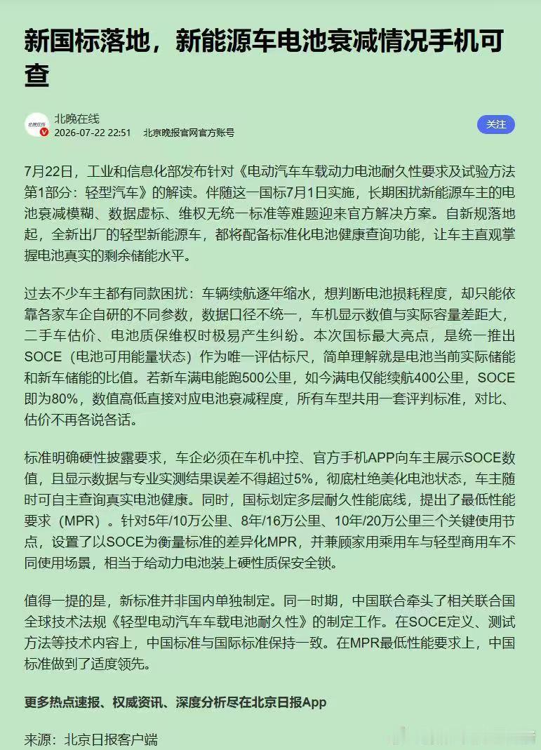 换电无需担心这些问题大v聊车