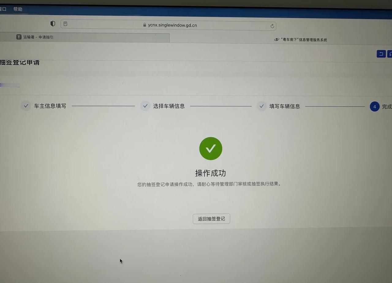 🇭🇰粤车南下已经申请，一次至少要花3000块！
11月1日正式开始申请粤车南