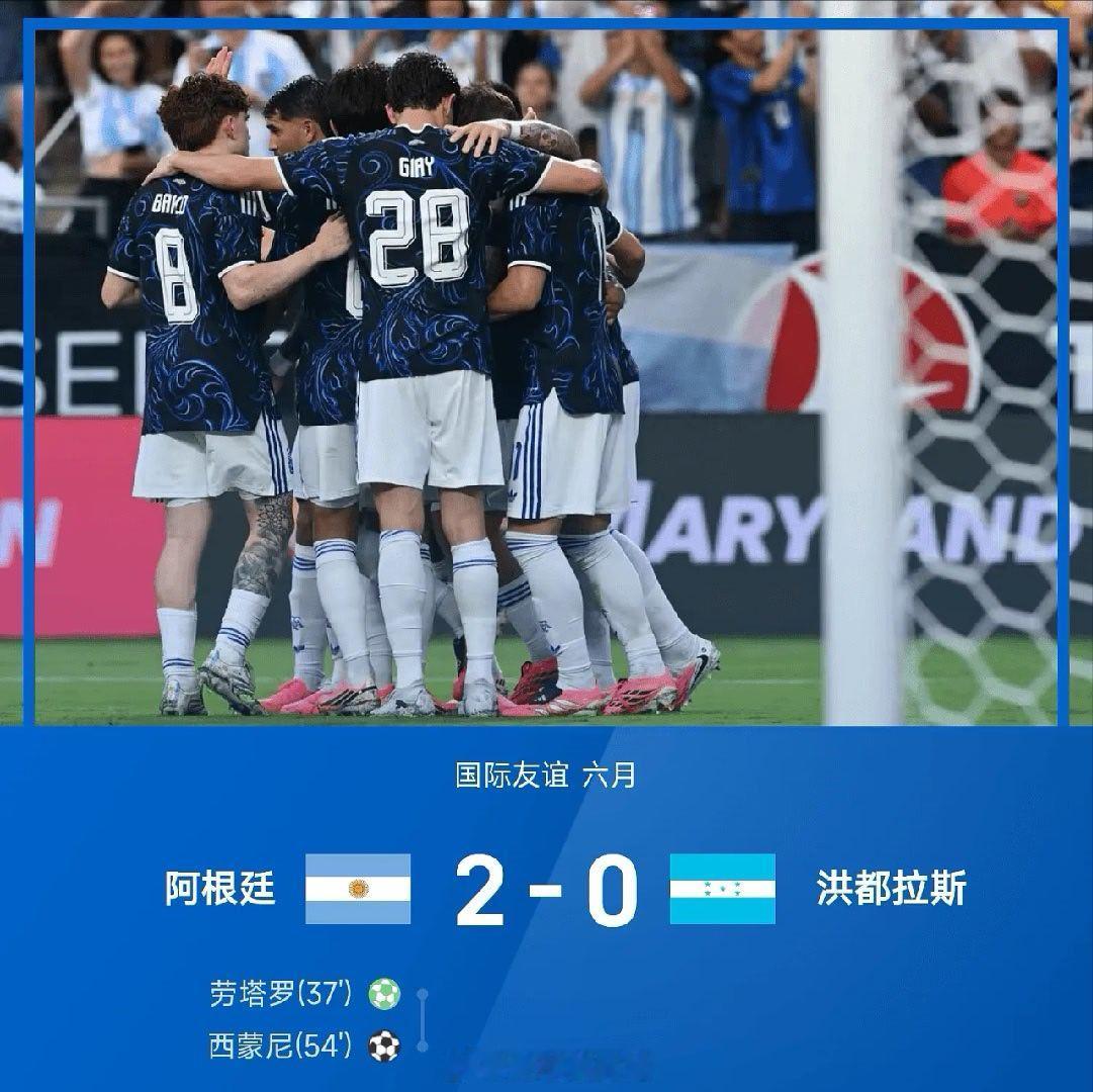 06月07日讯 国际友谊赛，阿根廷2-0战胜洪都拉斯。上半场，洛塞尔索远射中框，