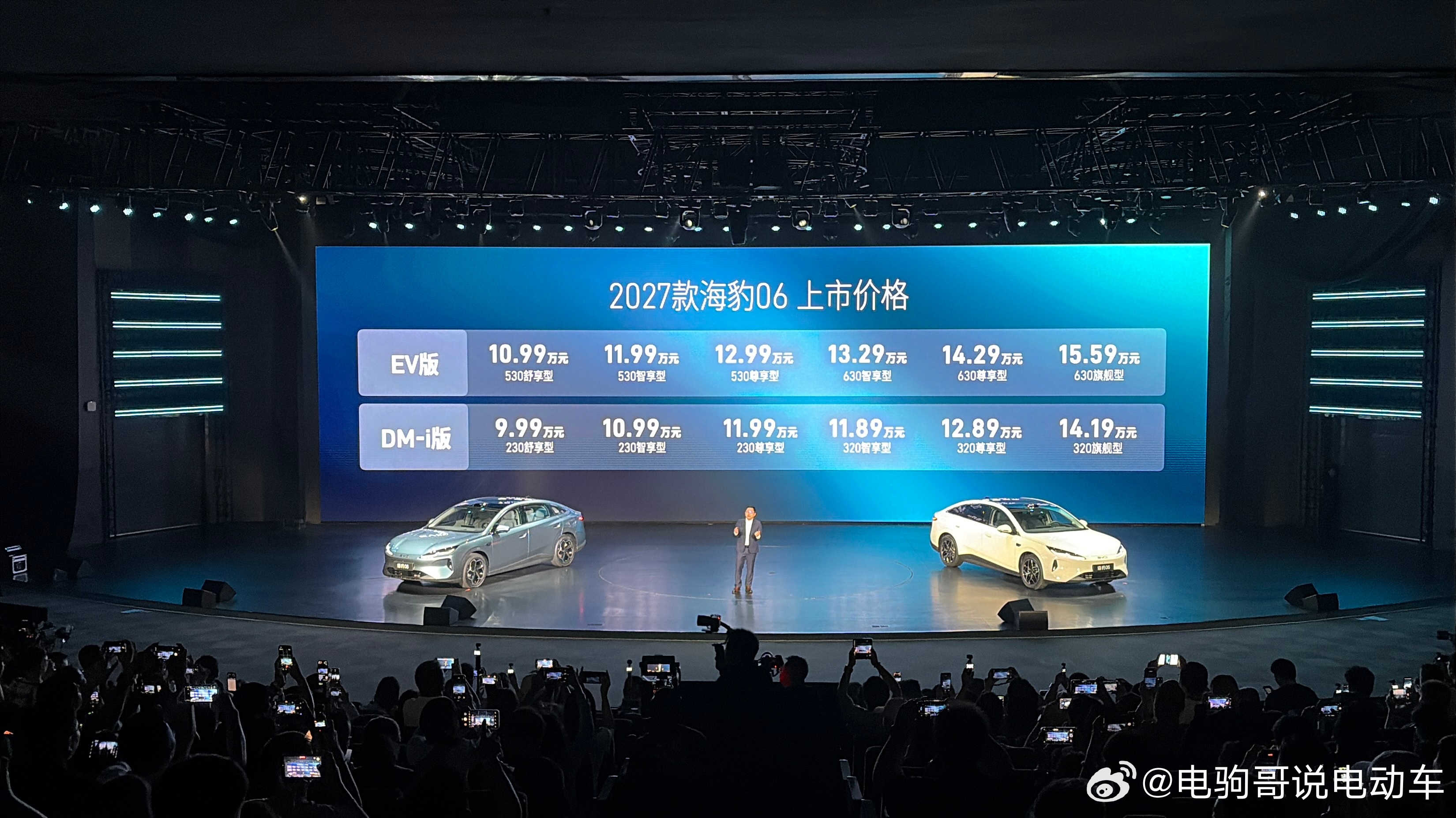 2027款海豹06售价出炉，直接把插混、纯电都砸进十万级区间。DM‑i插混9.9