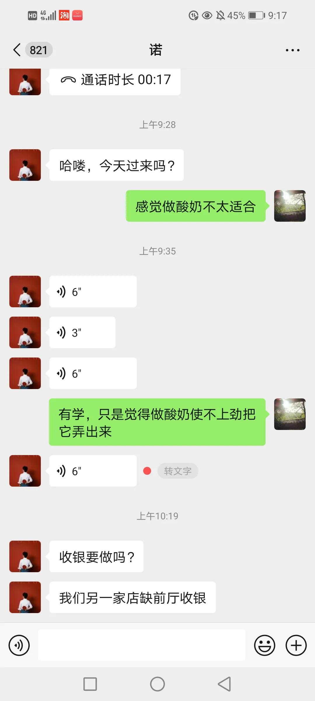 今天躺了一天没出她，没有去上班。感觉店里太闲，就不想去了！老板娘叫我再试一下，我