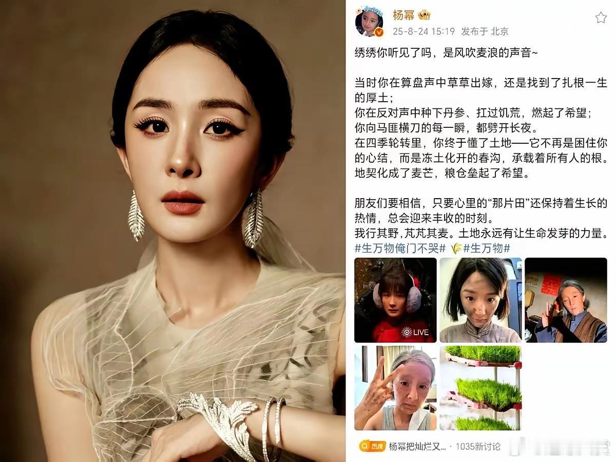 顶流还在翻书，流量就已经塌房把好感交给岁月，能留住的才是本事杨幂演完《生万物》收